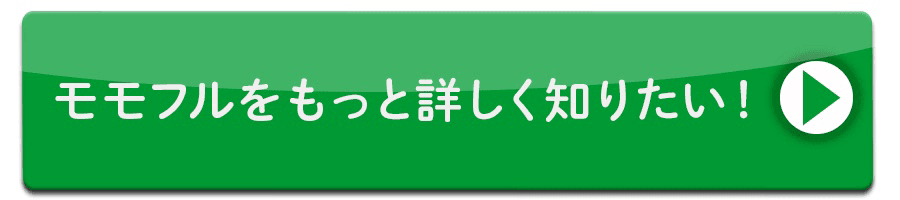 公式サイトはこちら